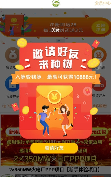 义宝手机软件app截图