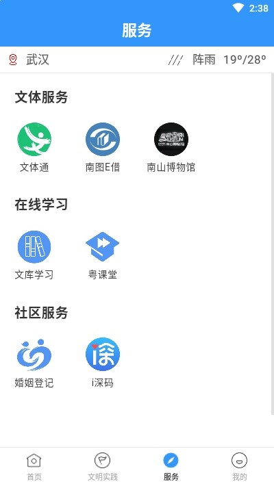 湾区消息手机软件app截图