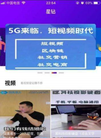 抖星头条手机软件app截图