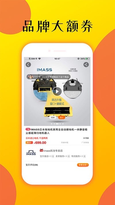 淘惠优品最新版手机软件app截图