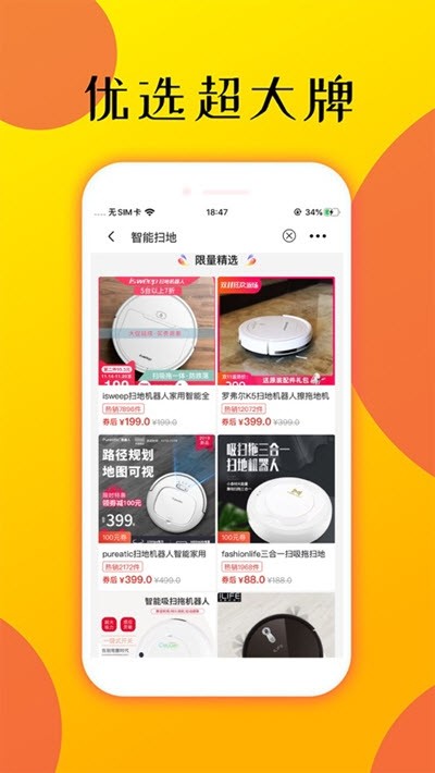 淘惠优品最新版手机软件app截图