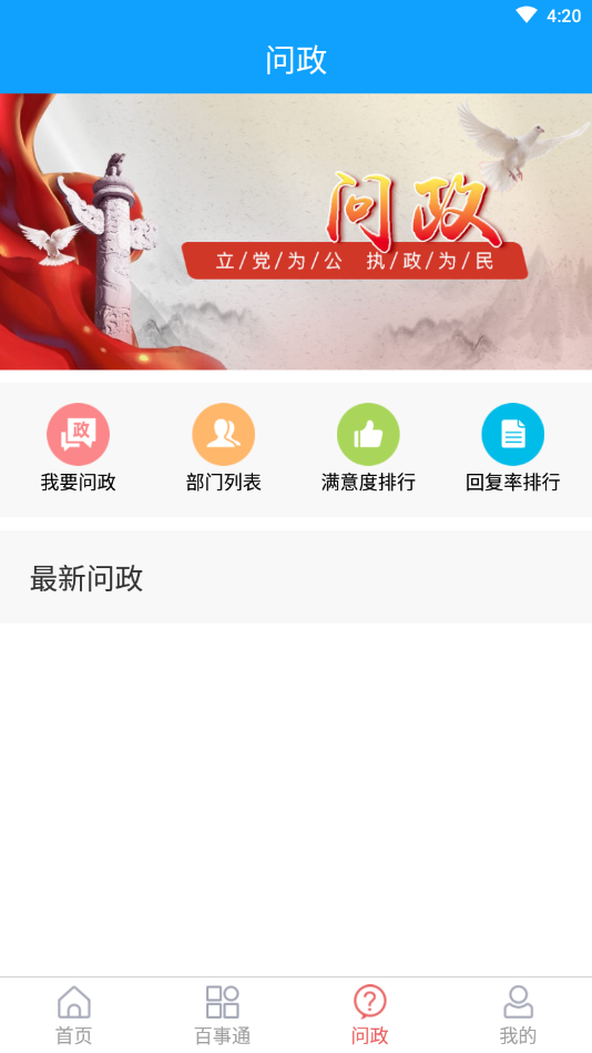 沂源融媒手机软件app截图