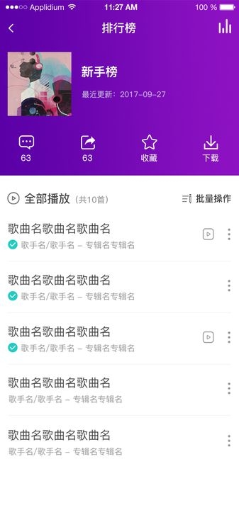 音你遇见手机软件app截图