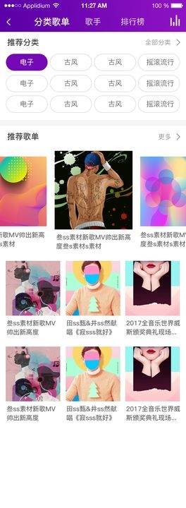 音你遇见手机软件app截图