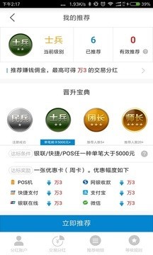 汇付鼎刷手机软件app截图