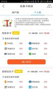 汇付鼎刷手机软件app截图