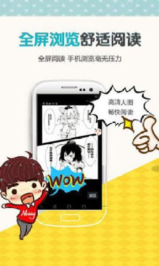 左右漫画手机软件app截图