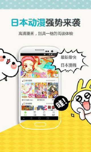 左右漫画手机软件app截图