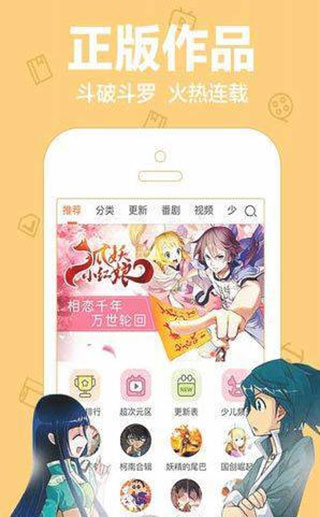 左右漫画手机软件app截图