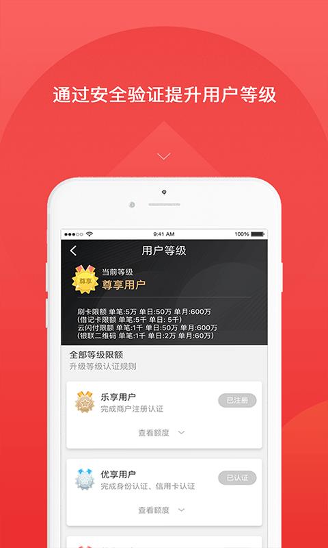 快益刷手机软件app截图