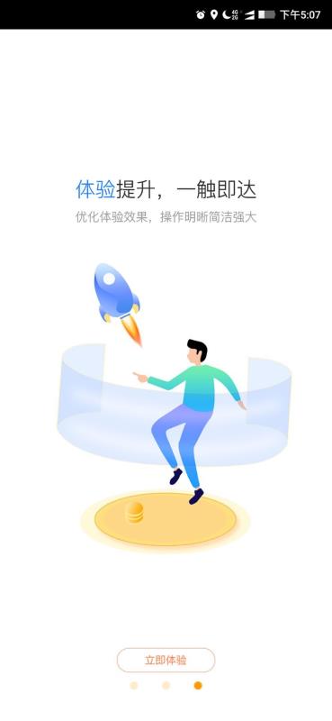 星驿秘书手机软件app截图