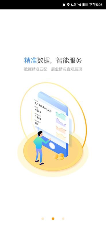 星驿秘书手机软件app截图