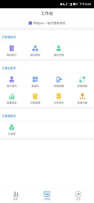 星驿秘书手机软件app截图