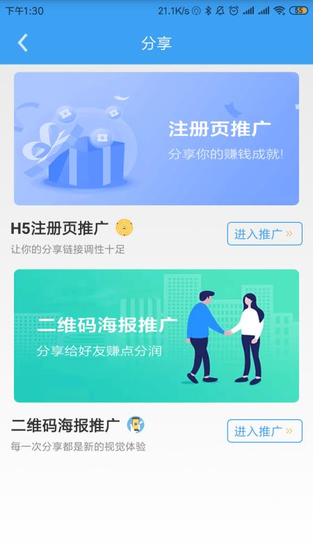 通联IPAY手机软件app截图