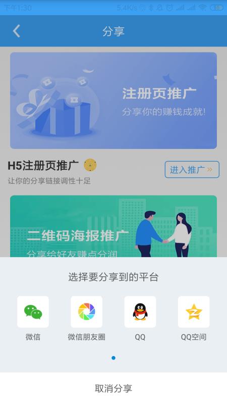 通联IPAY手机软件app截图