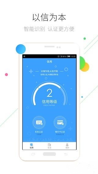 瑞通宝手机软件app截图