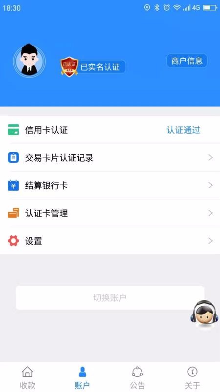 会员宝手机软件app截图