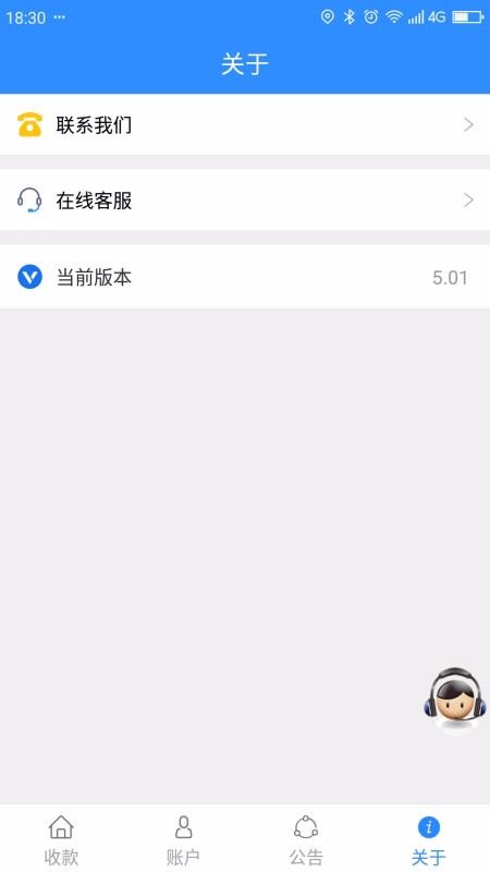 会员宝手机软件app截图