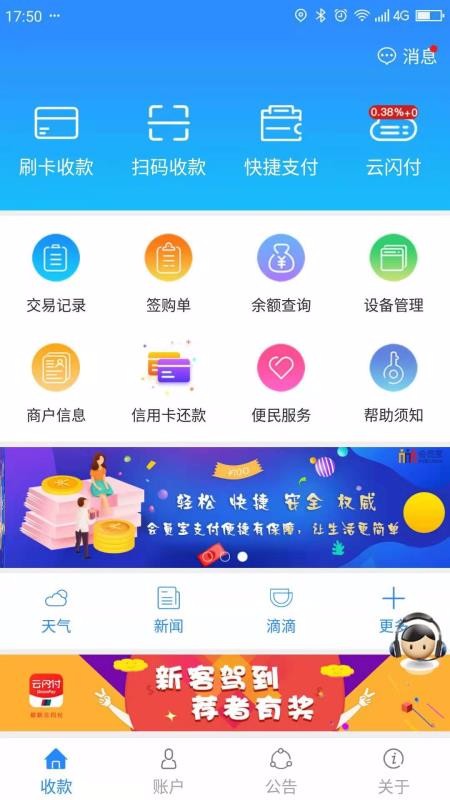 会员宝手机软件app截图