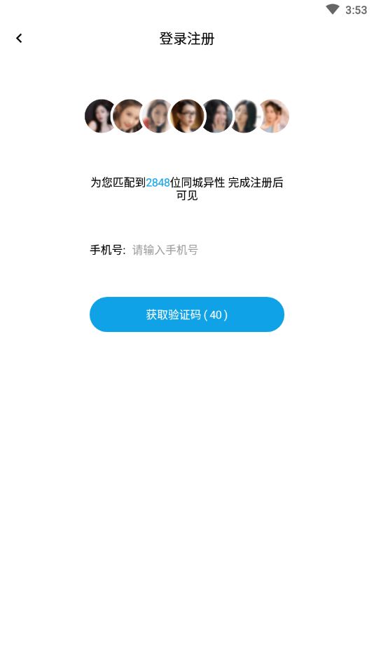 为你摘星最新版手机软件app截图