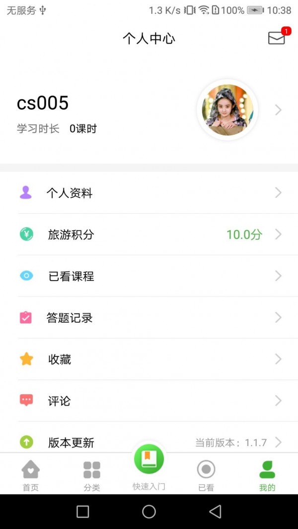 宇航课堂手机软件app截图