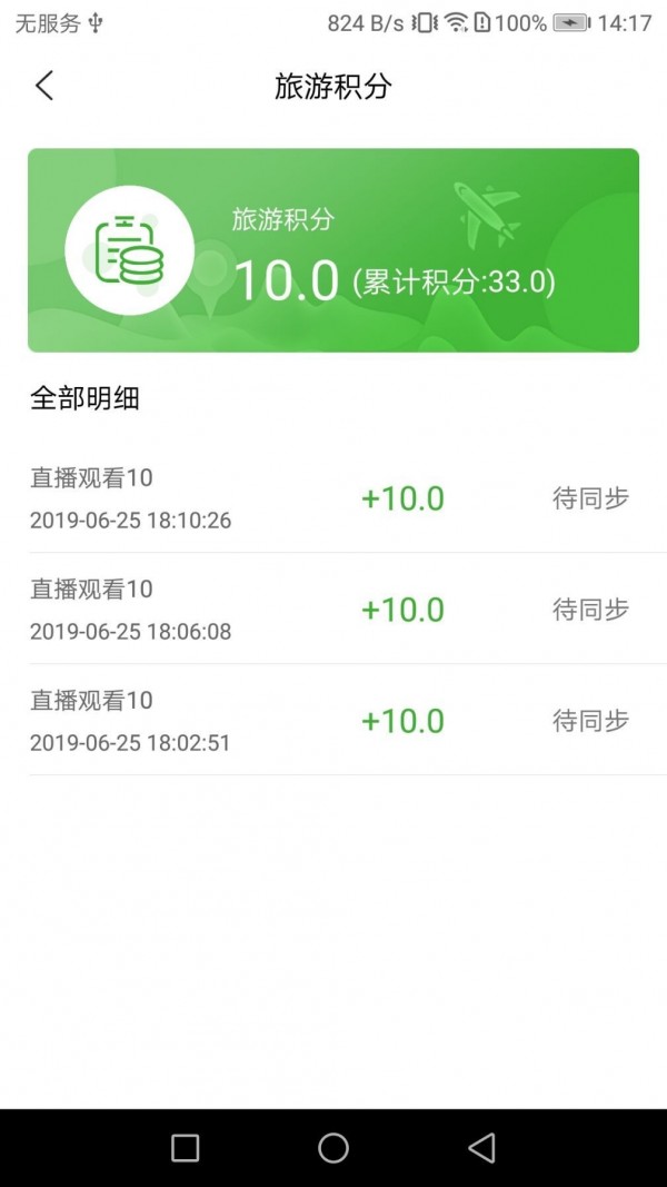 宇航课堂手机软件app截图