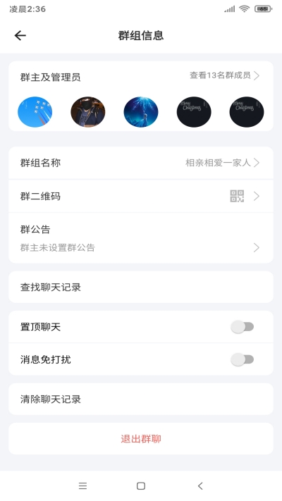 风车IM手机软件app截图