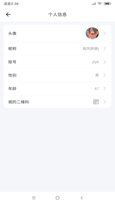 风车IM手机软件app截图