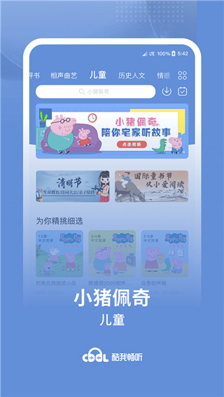 酷我畅听手机软件app截图