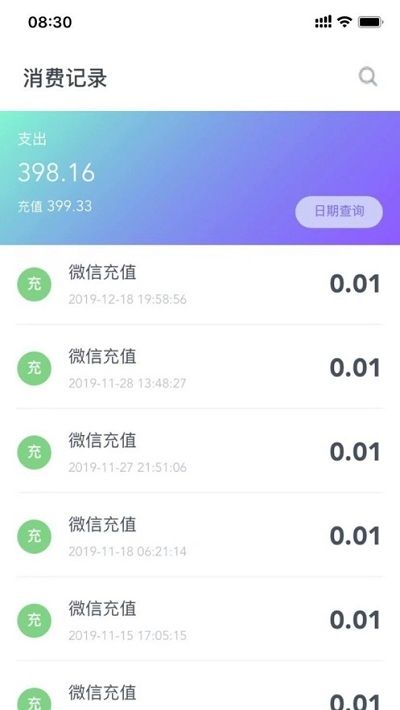 校园一信通手机软件app截图