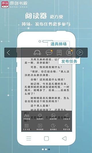 原创书殿手机软件app截图