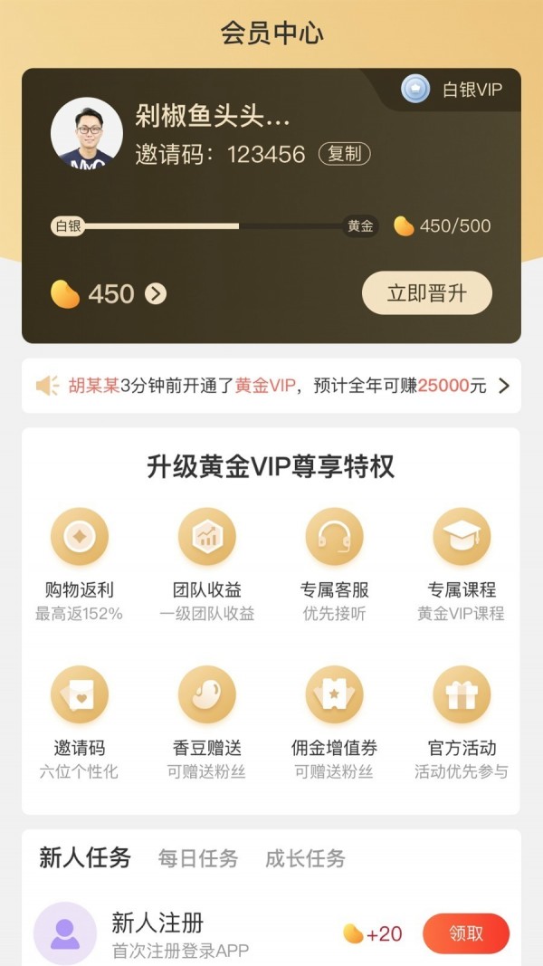 香鼬好货手机软件app截图