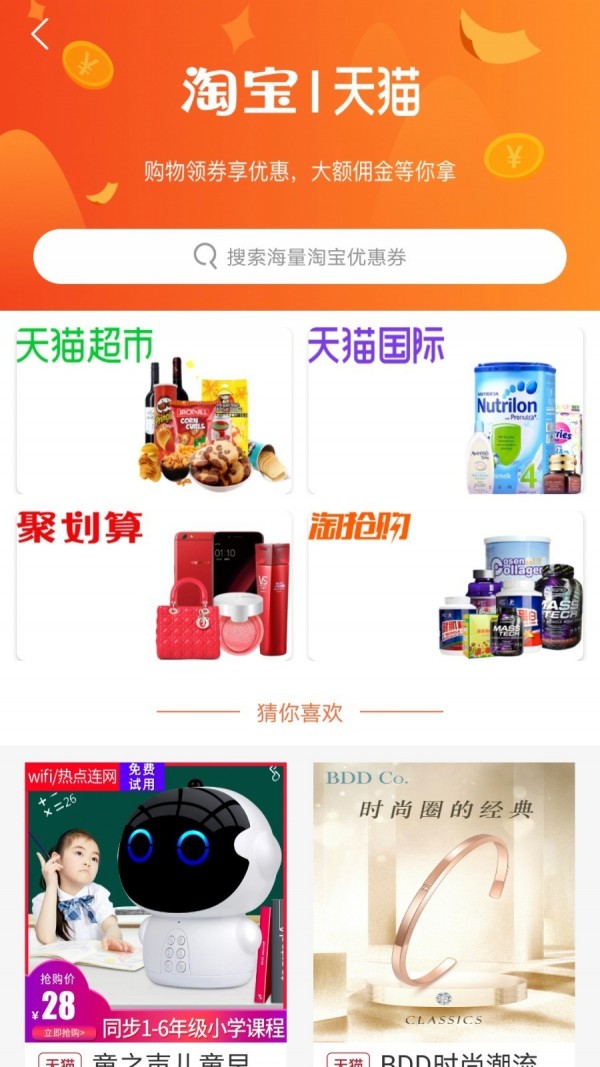 香鼬好货手机软件app截图