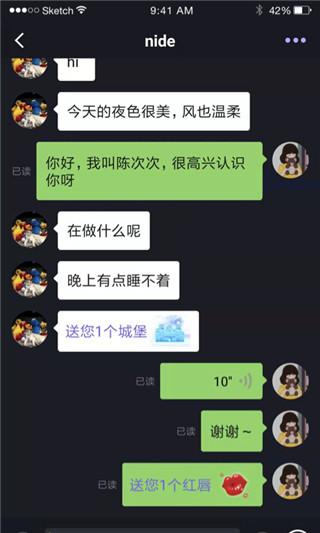 秘密漂流瓶最新版手机软件app截图