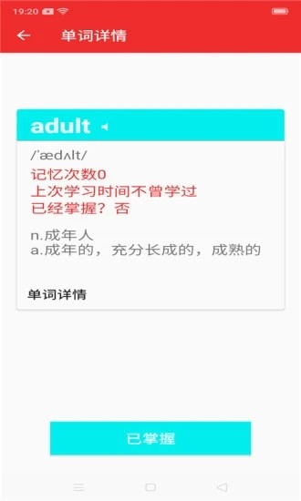 环球英语手机软件app截图