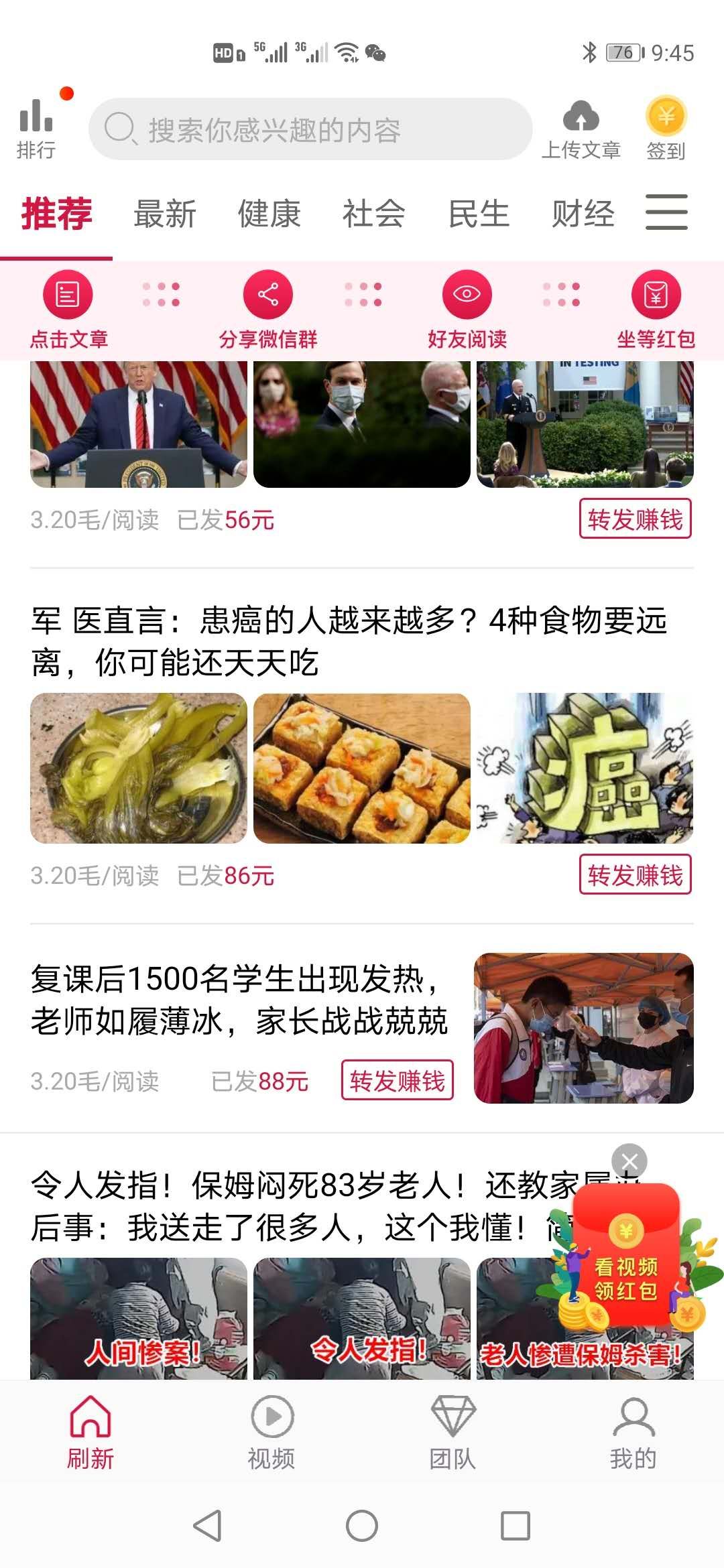 荔枝赚最新版手机软件app截图