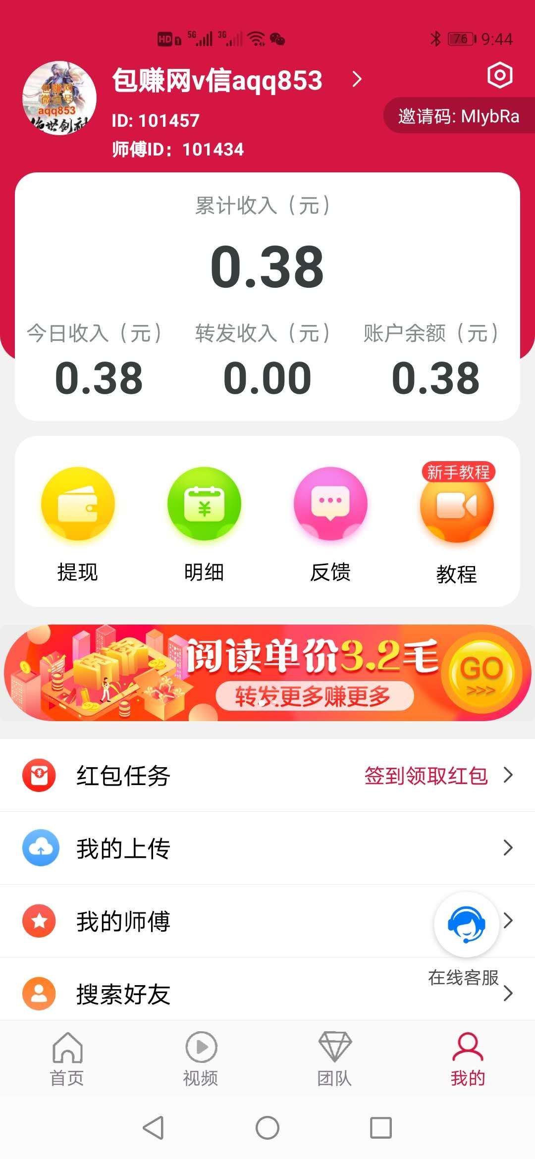 荔枝赚最新版手机软件app截图