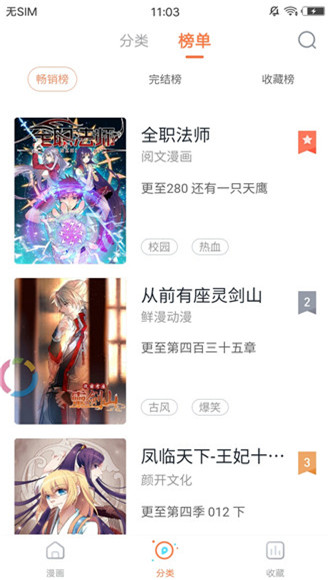 奶盖漫画手机软件app截图