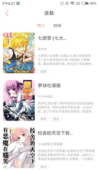 奶盖漫画手机软件app截图