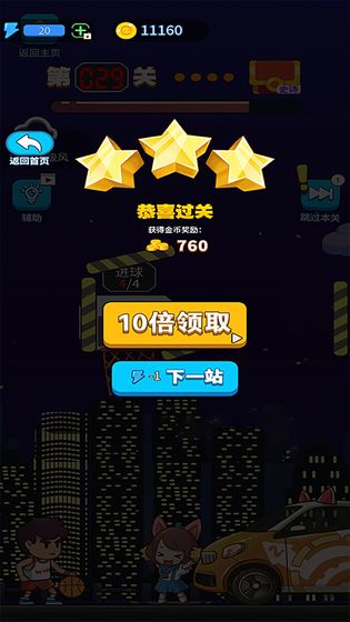 这才是高手手游app截图