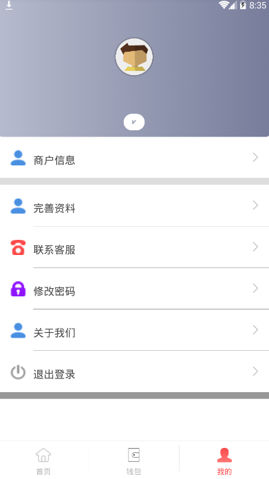 店小友手机软件app截图