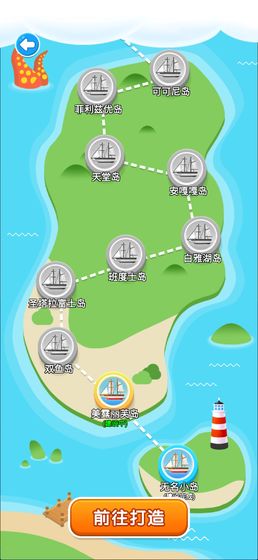 萌岛大作战手游app截图