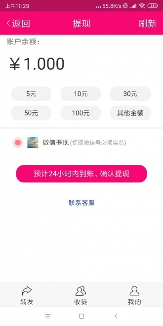 山桃资讯手机软件app截图