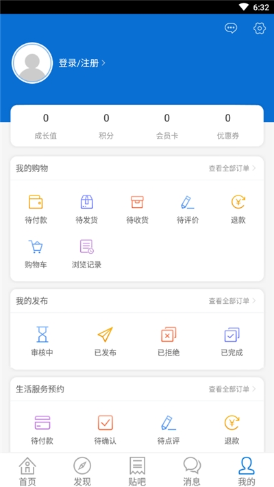 崇信百事通手机软件app截图