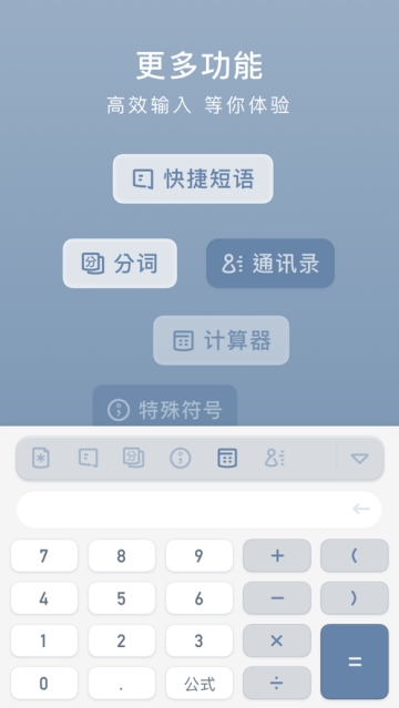 小键盘最新版手机软件app截图