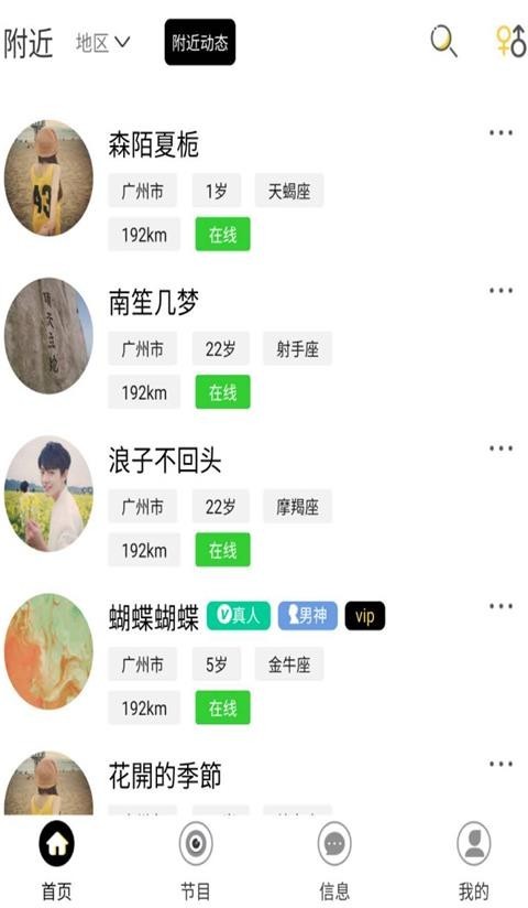 盯探手机软件app截图