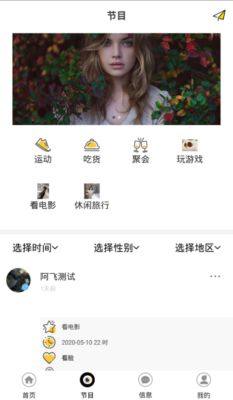 盯探手机软件app截图