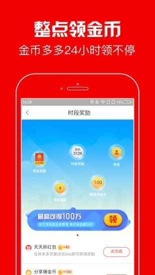 蚂蚁短视频手机软件app截图