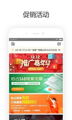 齐天手机软件app截图