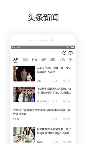 齐天手机软件app截图